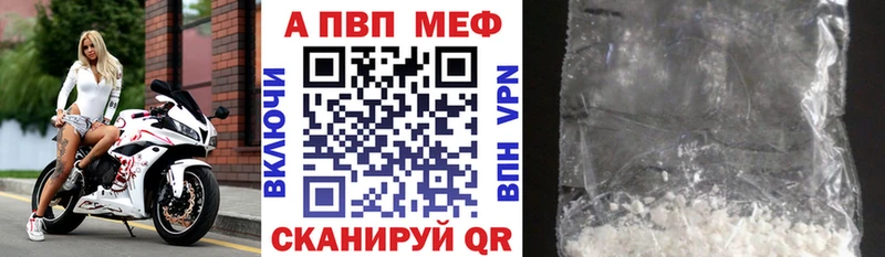 A-PVP крисы CK  Купить где  Вилюйск 