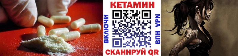 КЕТАМИН ketamine  Купить закладки  Вилюйск 